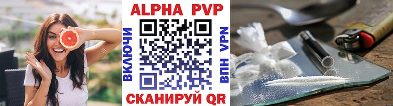 Купить  Краснознаменск  A PVP VHQ 