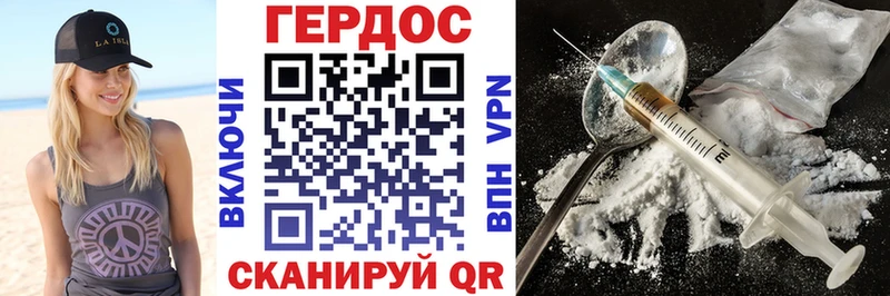Героин герыч  Купить закладки  Краснознаменск 