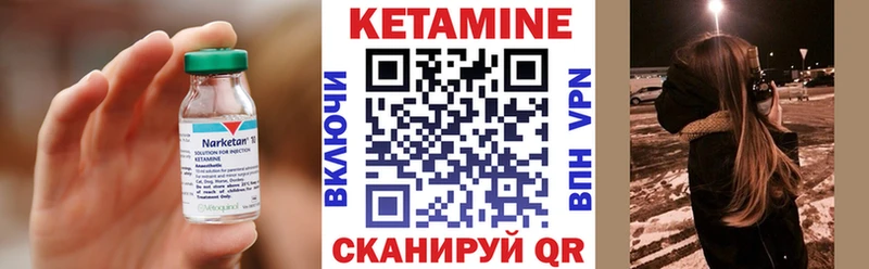 Купить где  Краснознаменск  Кетамин VHQ 