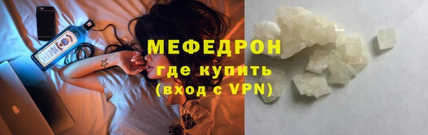 мефедрон VHQ Волоколамск