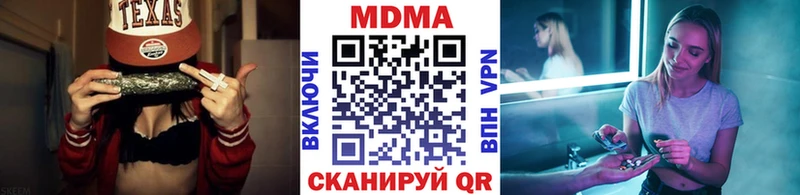 МДМА Molly Купить где Краснознаменск