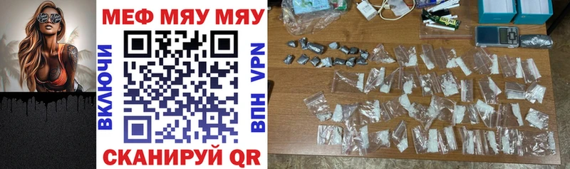 Купить где  Краснознаменск  МЯУ-МЯУ мяу мяу 