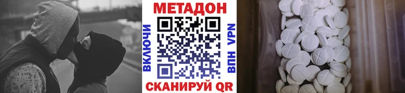 Купить  Краснознаменск  Метадон кристалл 