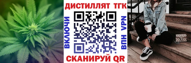 Дистиллят ТГК THC oil  Купить  Краснознаменск 
